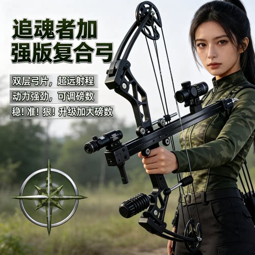 全金属弹弓成年人专用突鹰新款50连发复合弓箭高精度式打钢珠狙击