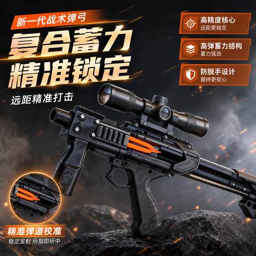 雷神复合弓钢珠黑武士射击金属出口版便携式激光倍镜金属成年人用