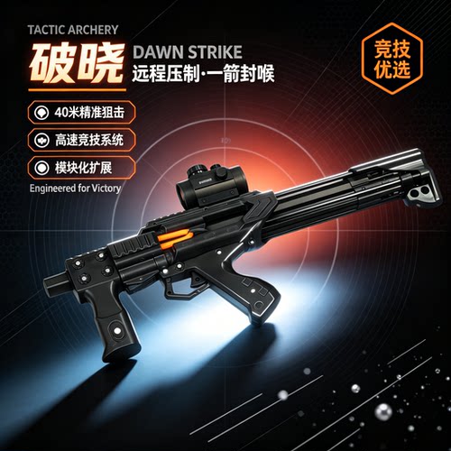 2026新款户外休闲成年人合法玩具枪雷神弹弓新款升级版3d打印塑料