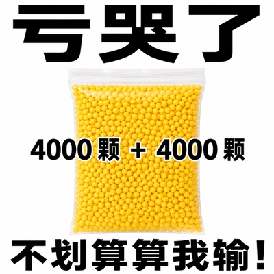 儿童软胶实心小圆球子弹玩具枪弹