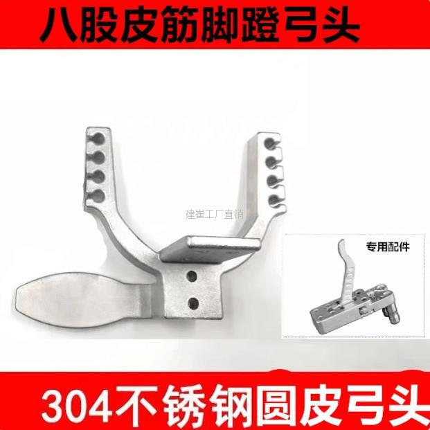 夹弹器不锈钢40双丝快压扁皮弹弓
