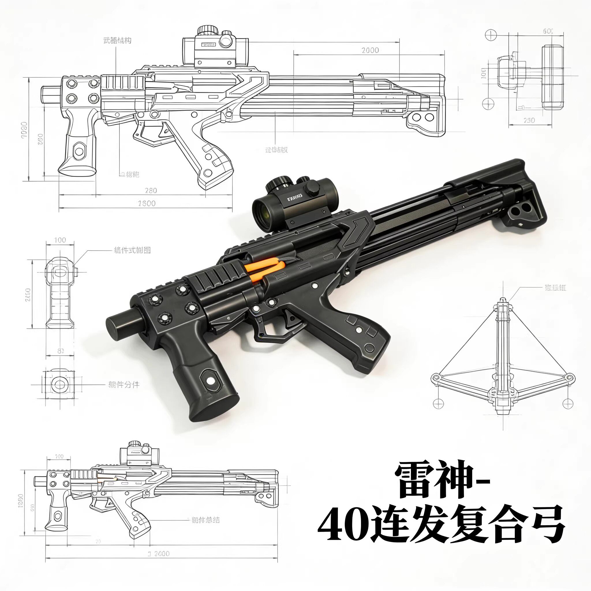 2026新款3D打印玩具枪型弹弓40连发户外射击钢珠超远射程雷神玩具