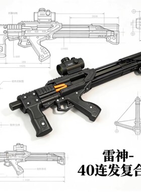 2026新款3D打印玩具枪型弹弓40连发户外射击钢珠超远射程雷神玩具