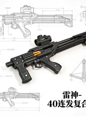 2026新款3D打印玩具枪型弹弓连发