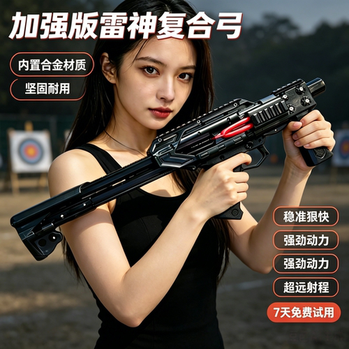 弹弓打山鸡专用雷神弓成年人户外