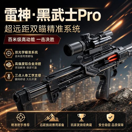 新款雷神复合弓准激光远程瞄准型成人钢珠弹弓高精度枪式斑鸠王子