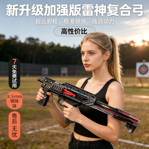 弹弓打山鸡专用雷神弓成年人户外