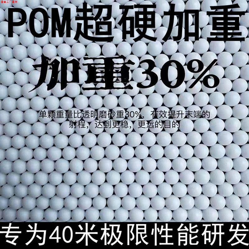 塑料/pom7mm弹实心蛋6mm研磨弹珠