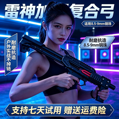 雷神弹弓精密工艺耐用升级快速满弓不费力弹弓高精度枪式斑鸠王子
