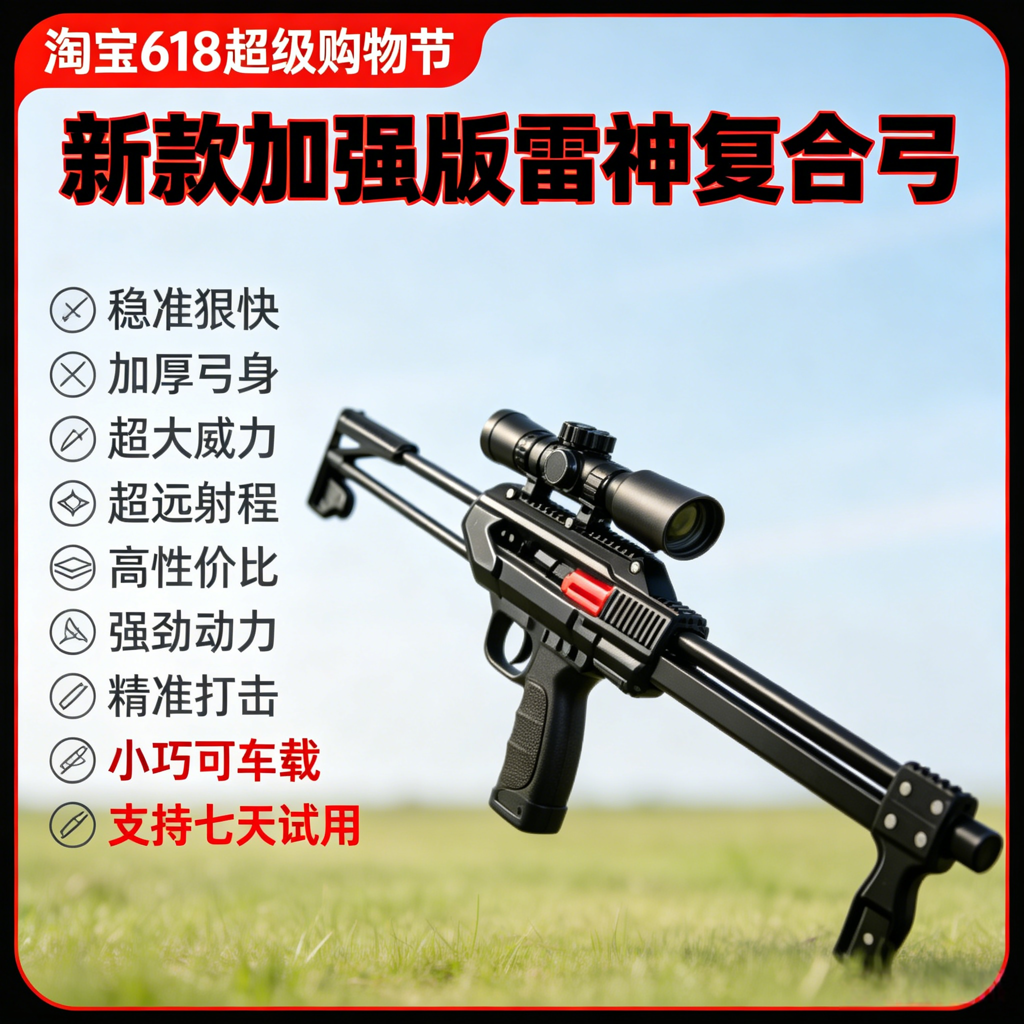 弹弓打山鸡专用雷神弓成年人户外