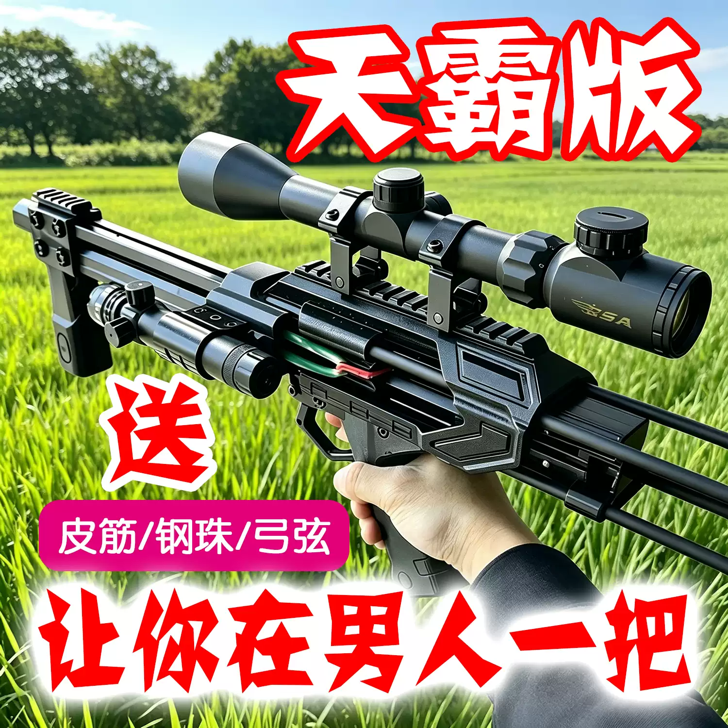 雷神复合弓钢珠弹弓黑武士专用弹珠激光射击精准成年人连发连发打
