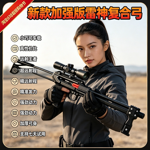 雷神合金弹弓钢珠户外活动瞄准镜弹弓打山鸡专用金属玩具男女通用