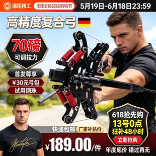 弹弓成年人专用高精度毒蛇钢珠复合弓弹弓打山鸡专用收纳包激光灯
