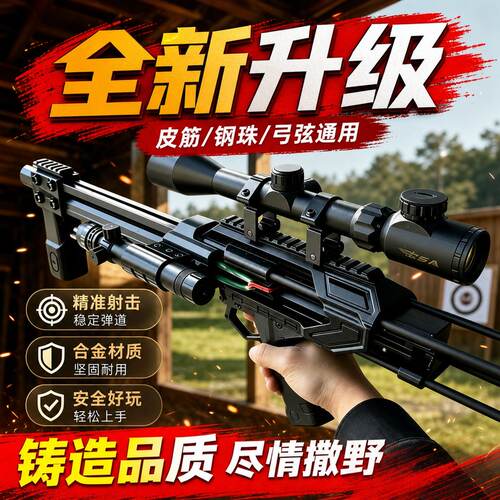 新款雷神户外弹弓成年人专用连发复合弓钢珠弹弓激光红外瞄准精准