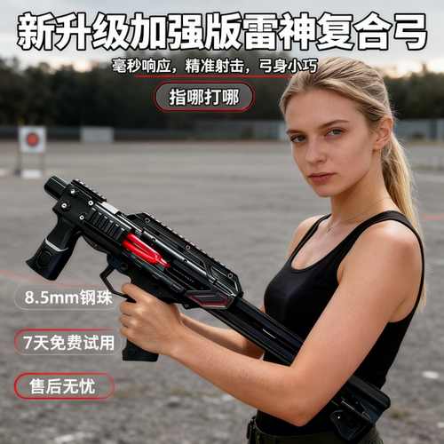 弹弓打山鸡专用雷神弓成年人户外