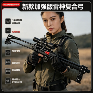 新款雷神弹弓钢珠射击成人专用弹弓高精度枪式斑鸠王子户外复合弓
