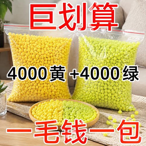 枪玩具儿童男孩6mm硬弹实心塑料珠子弹塑软胶弹枪回忆890黄色无孔
