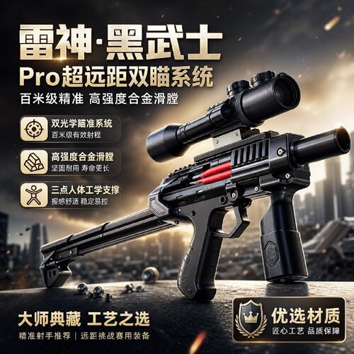 雷神两用复合弓连发激光精准软灵远程瞄准弹弓高精度枪式斑鸠王子