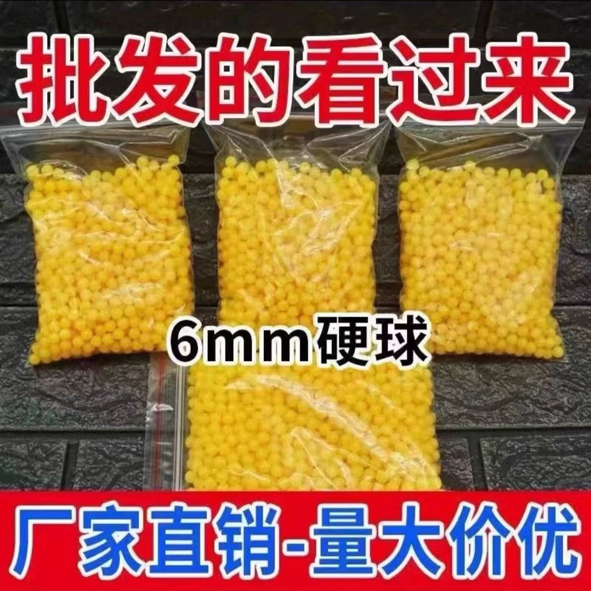 软弹子弹玩具塑料6毫米童年玩具珠子7mm软胶子弹实心珠小黄豆道具