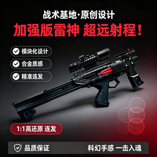 弹弓打山鸡专用雷神弓成年人户外