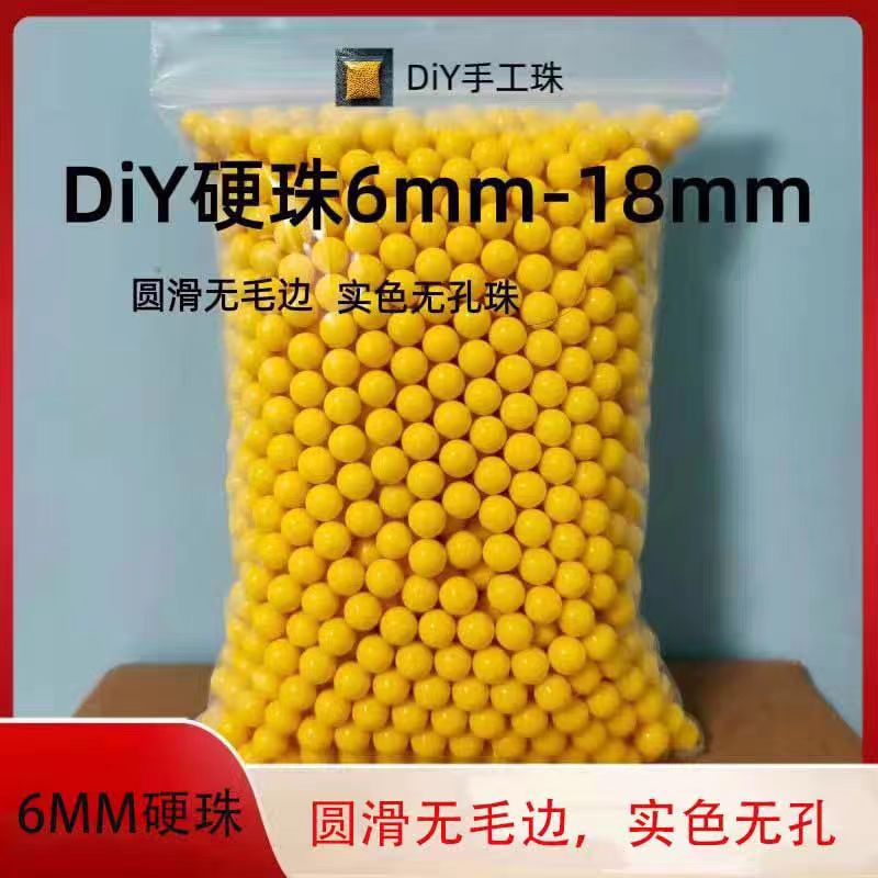 软弹子弹儿童玩具6mm童年塑料7-8mm软胶子弹实心珠黄豆黄色小滚珠
