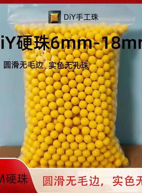 软弹子弹儿童玩具6mm童年塑料7-8mm软胶子弹实心珠黄豆黄色小滚珠