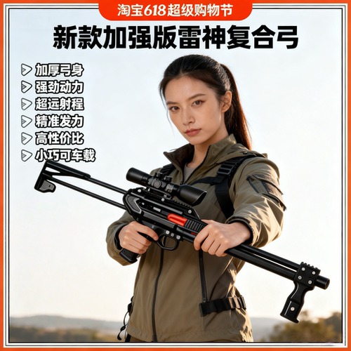 弹弓打山鸡专用雷神弓成年人户外