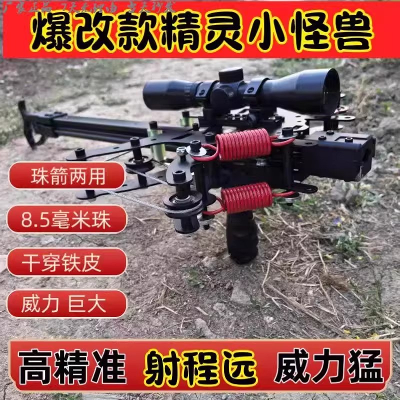 威力弹弓威龙新款40连发高精度户外射击小型弓激光红外瞄成人户外