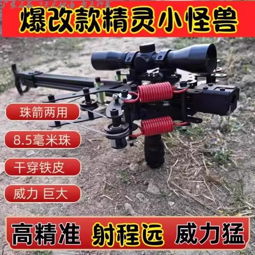 弹弓成年人专用威力大新款40连发