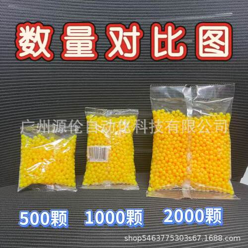 6mm塑料实心小圆球弹枪玩具小黄1