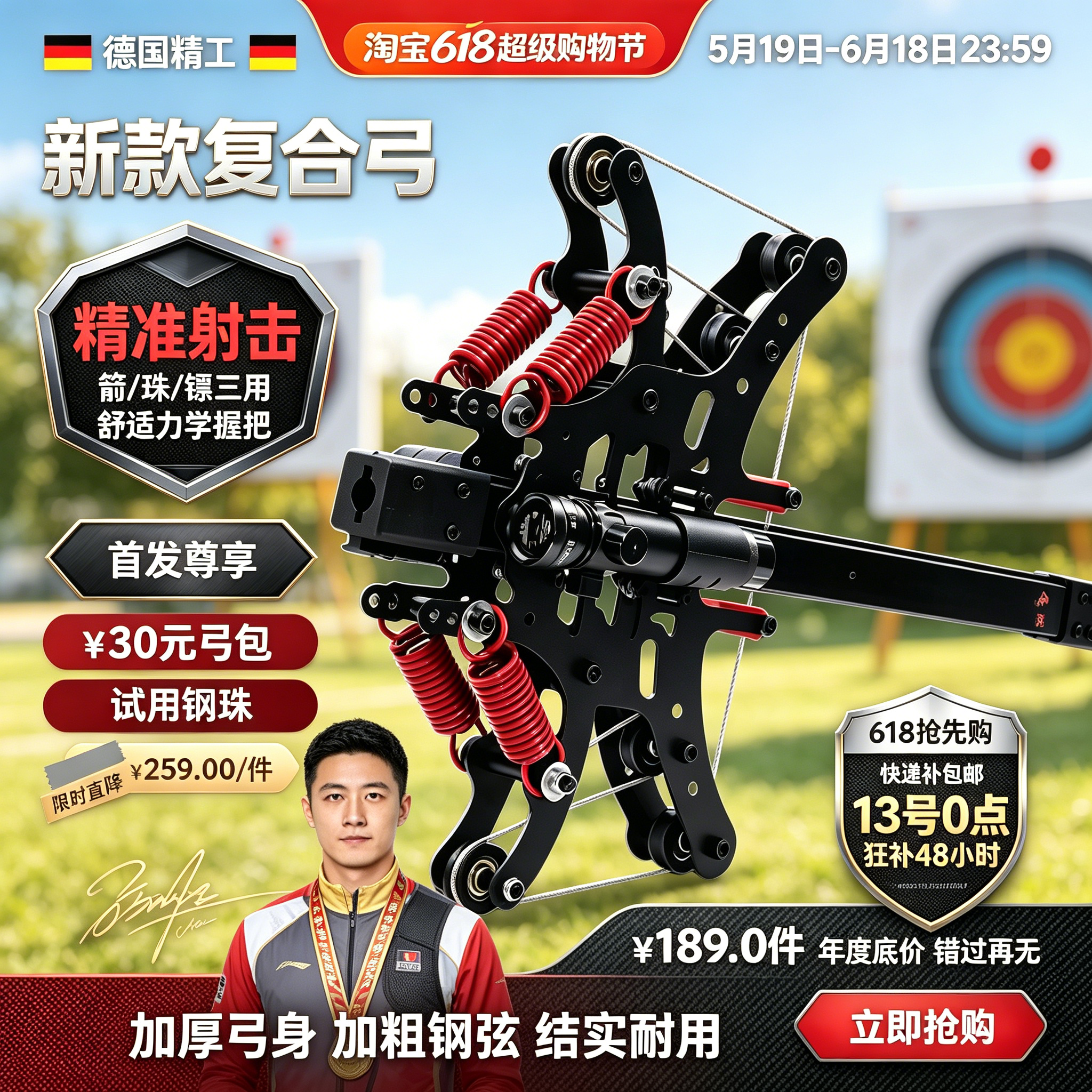 弹弓打山鸡专用小型毒蛇复合弓弹弓黑科技高精度钢珠收纳包激光灯