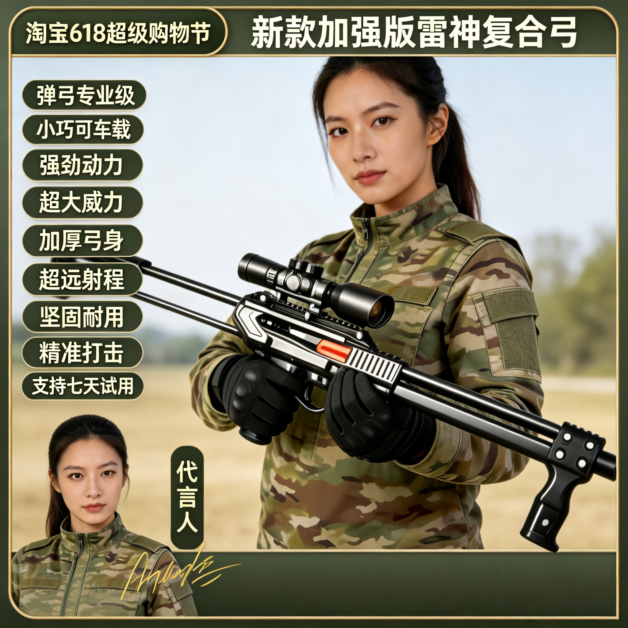 弹弓打山鸡专用雷神弓成年人户外
