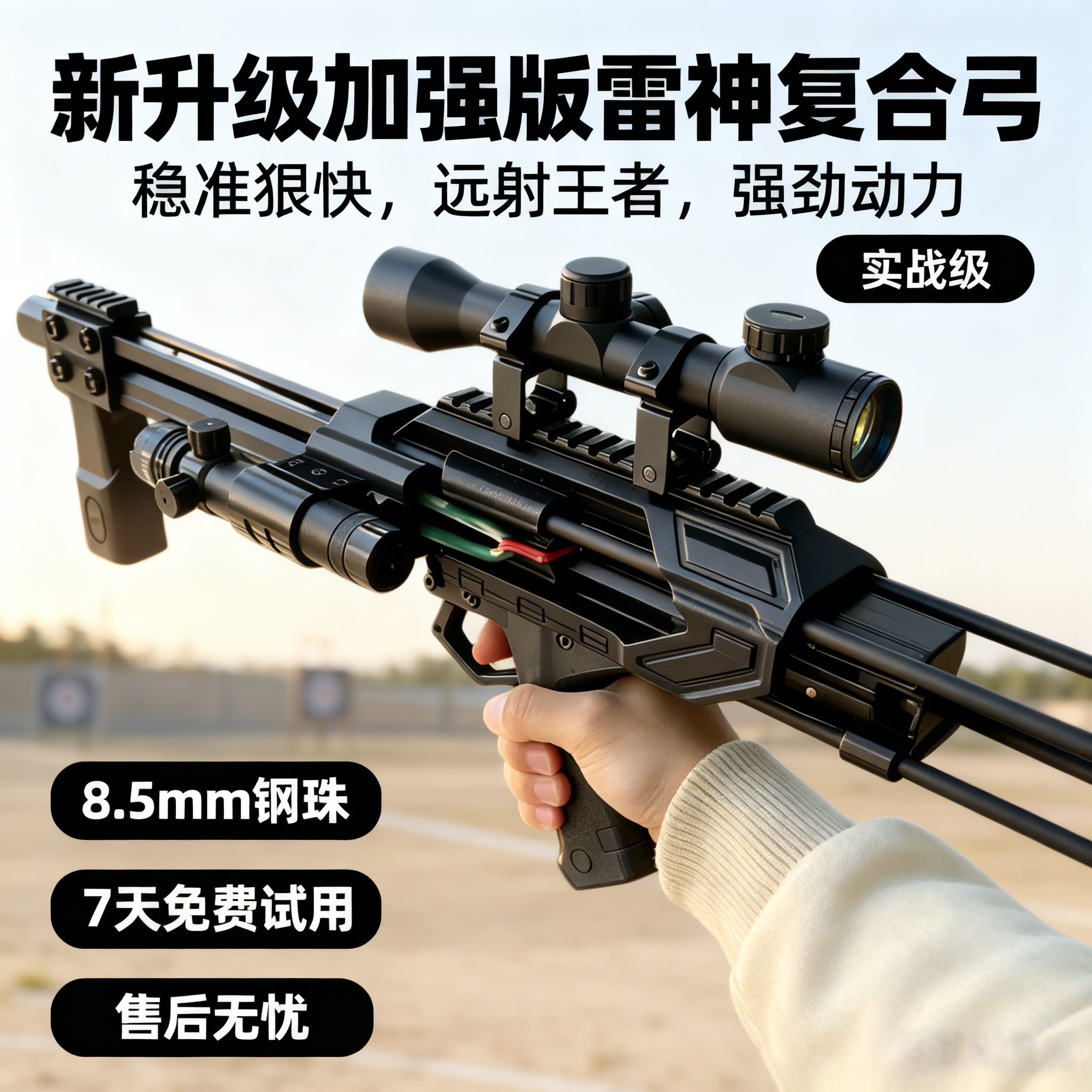 弹弓打山鸡专用雷神弓成年人户外