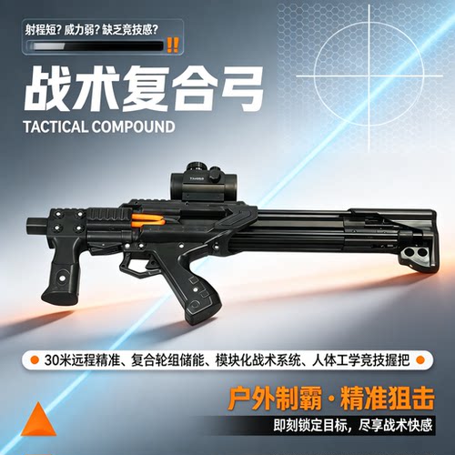 2026新款3D打印玩具枪型弹户外射击钢珠超远射程雷神弓40连发玩具