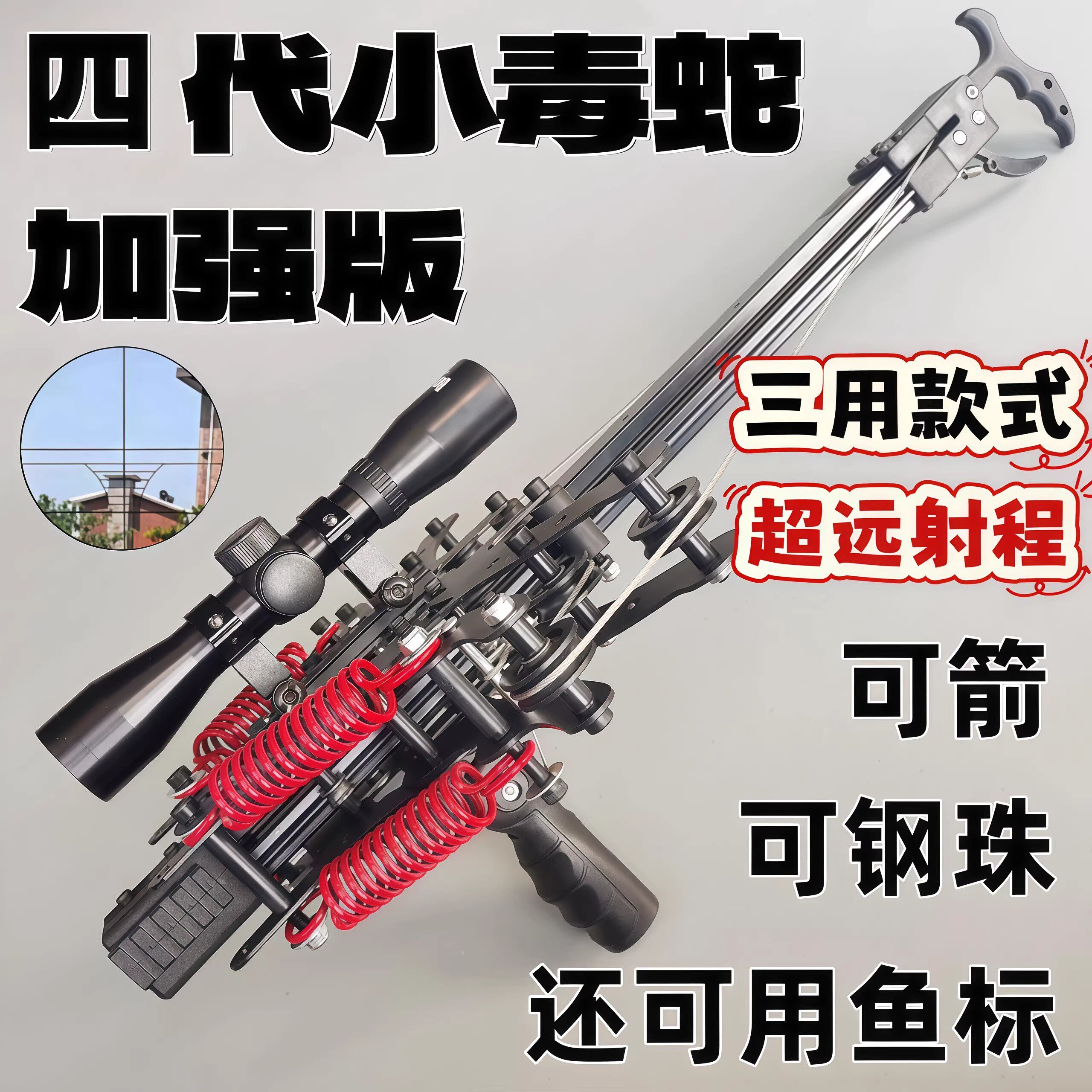成年人专用复合弓射击小型枪式弹弓狙击高精度新款40连发激光户外