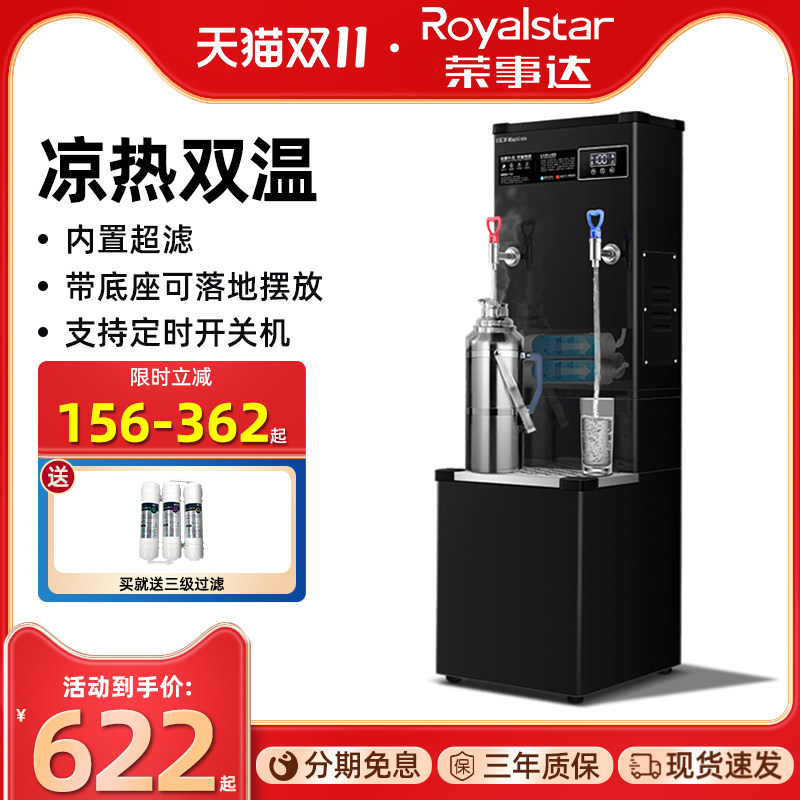 荣事达开水器商用烧水器全自动热水箱工厂饮水机开水炉带底座使用感如何?