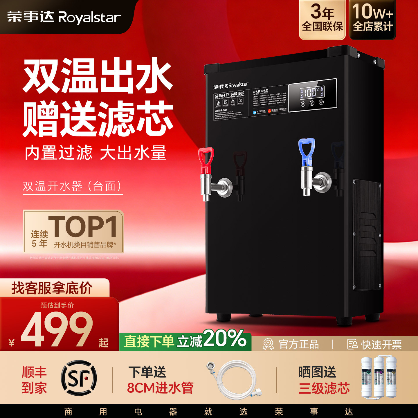 荣事达电热开水器商用不锈钢水箱开水炉全自动开水机饭店用烧水器