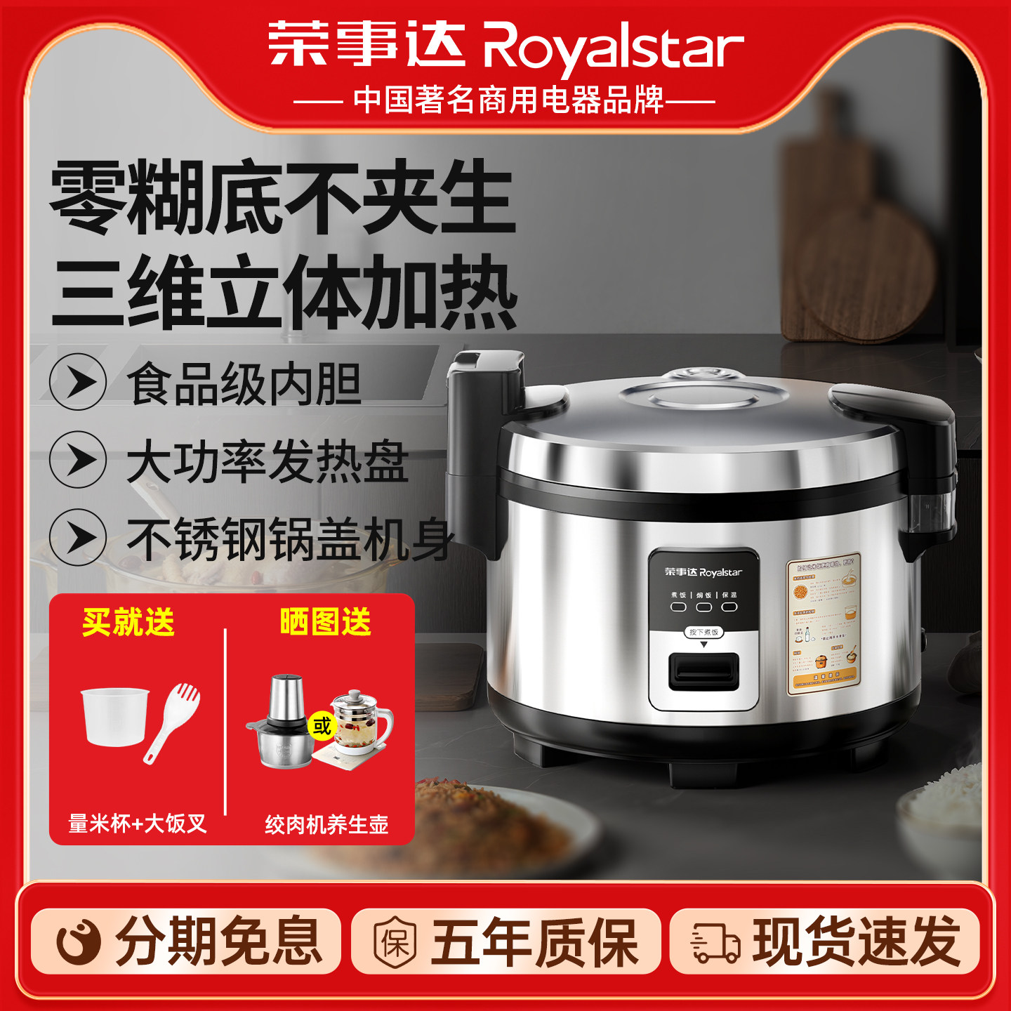 荣事达商用电饭煲大容量食堂电饭锅饭店煮饭不粘底大型电压力锅,厨房电器,商用电饭煲,淘宝优惠券,粉丝福利购,淘宝优惠卷