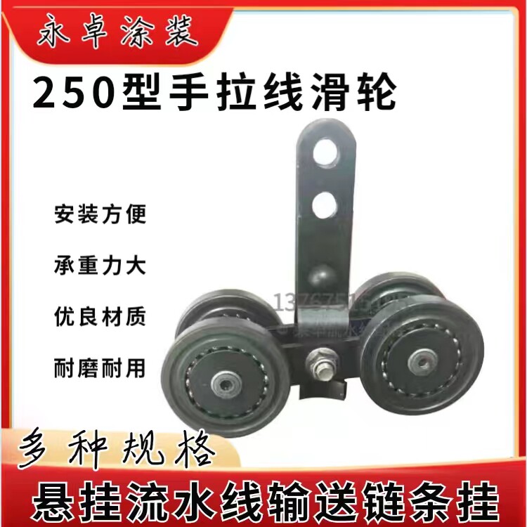 手动推车四轮吊轮流水线导轨滑轮
