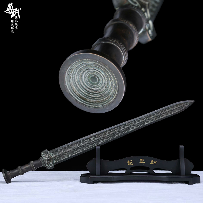 手工黄铜越王剑尊武刀剑文化