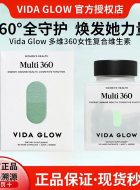 正品防伪澳洲vida glow多维360女性复合维生素 活性叶酸补充营养