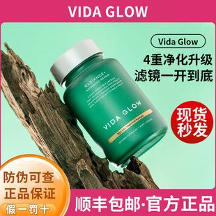 VG白月光美白净透淡斑 Glow滤镜胶囊2.0plus 正品 防伪澳洲Vida