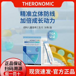 益生菌 冲剂30条后生元 正品 防伪澳洲TheroNomic颂科儿童营养三生元