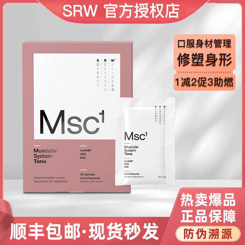 咨询优惠新西兰SRW塑形粉