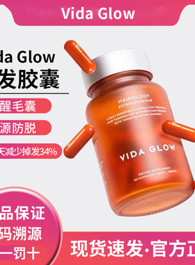 正品防伪澳洲vida glow蕴发胶囊固发控油防 掉发头皮VG胶原蛋白粉
