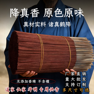 天然海南降真香家用供香竹签香财神香敬神香仙家拜拜香道家专用香