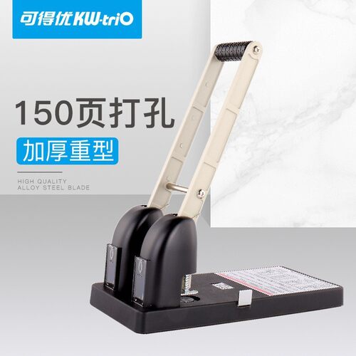 可得优加厚重型2孔150页打孔机