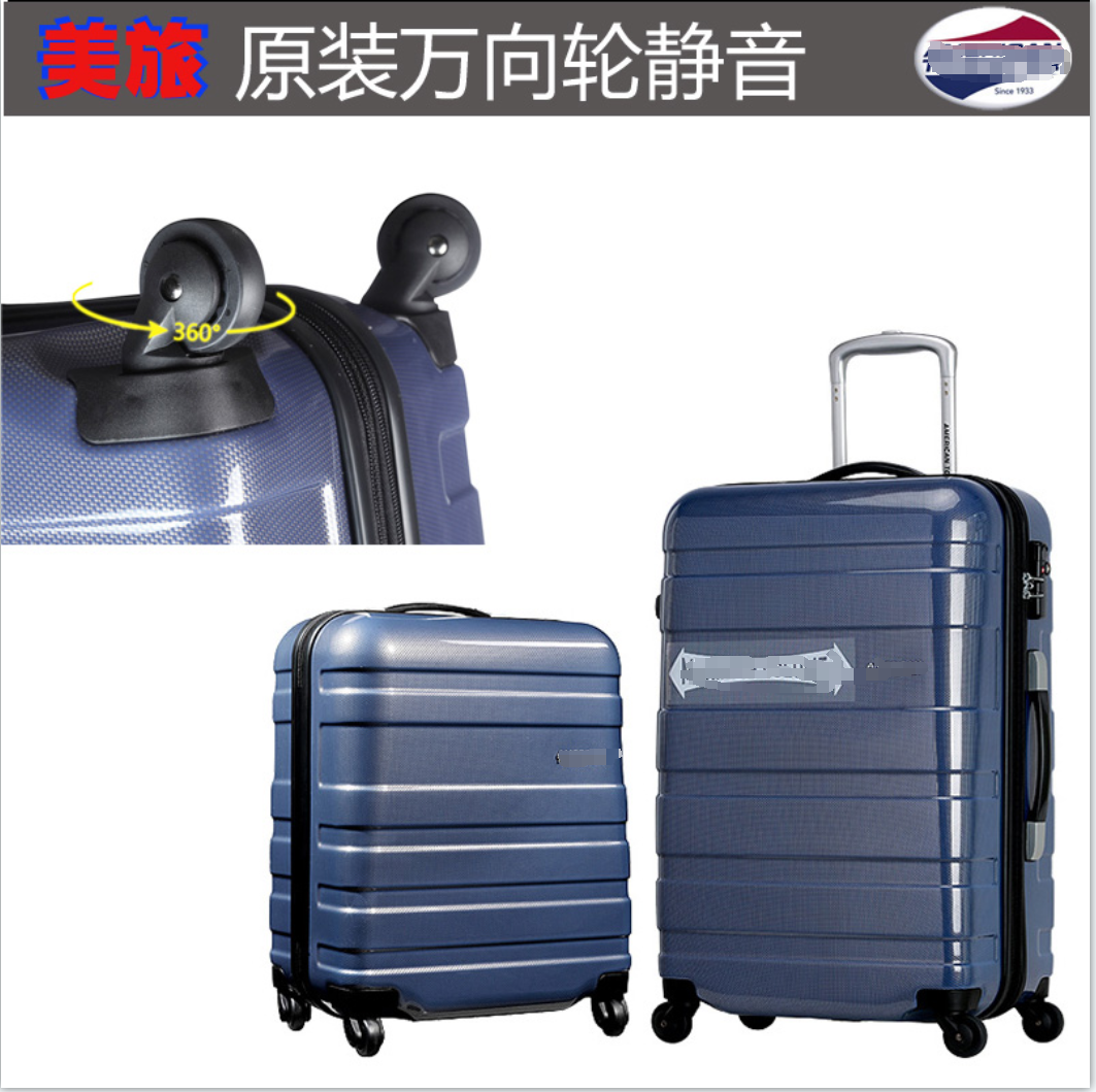 行李箱拉杆箱轮子配件