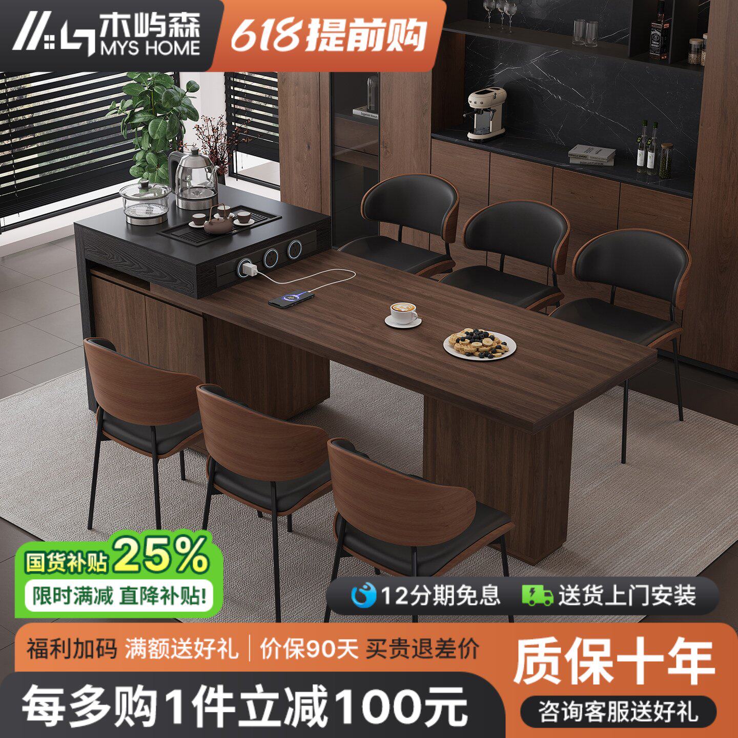 2026新款中古风实木岛台餐桌一体家用现代简约高端木纹岩板餐桌