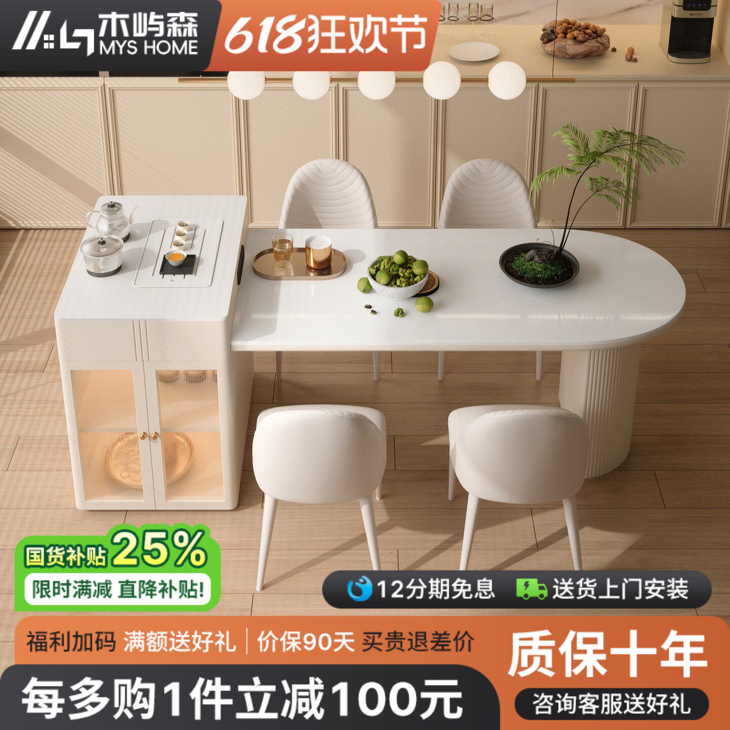 奶油风岩板岛台餐桌一体家用小户型现代简约泡茶桌可伸缩中导台